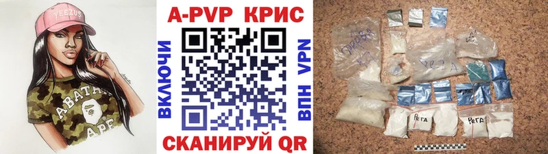 A-PVP крисы CK  Купить где  Новопавловск 
