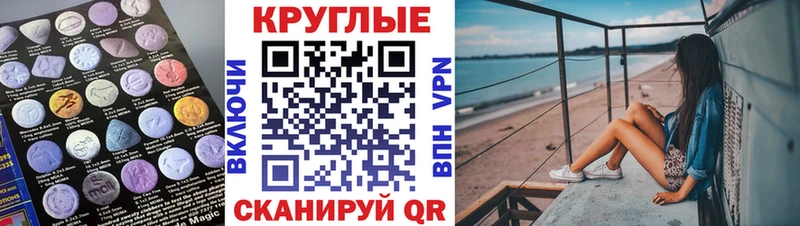 Купить  Новопавловск  Ecstasy 280мг 
