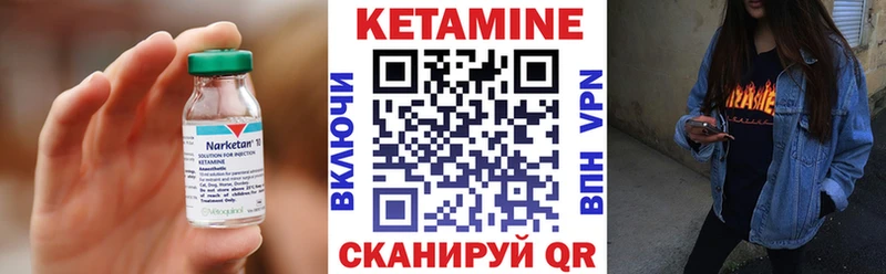 КЕТАМИН VHQ  Купить где  Новопавловск 