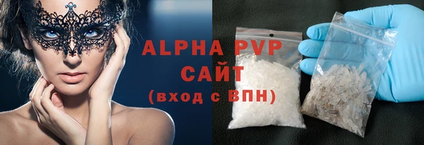 ALPHA PVP Зеленокумск