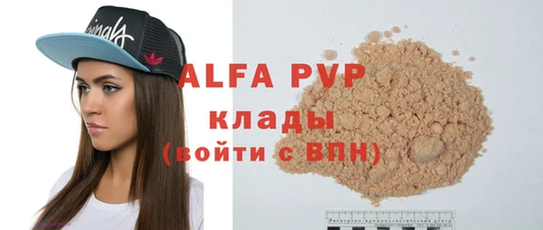 ALPHA PVP Зеленокумск