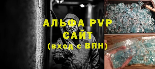 ALPHA PVP Зеленокумск